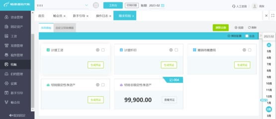 重慶線上財務咨詢平臺 數字經濟時代的財務管理助手