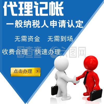 財務咨詢與代理記賬 企業穩健發展的左膀右臂