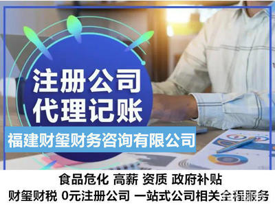 福州財(cái)務(wù)會(huì)計(jì)、評(píng)估與財(cái)務(wù)咨詢(xún) 企業(yè)穩(wěn)健發(fā)展的專(zhuān)業(yè)基石