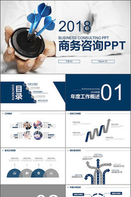 創(chuàng)意箭靶 引領(lǐng)商務(wù)咨詢新航向——戰(zhàn)略匯報(bào)與洞見分享