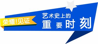 尊享專屬少兒藝術(shù)教育界奧斯卡榮譽(yù) 走進(jìn)上海戲劇學(xué)院藝術(shù)教育信息咨詢服務(wù)